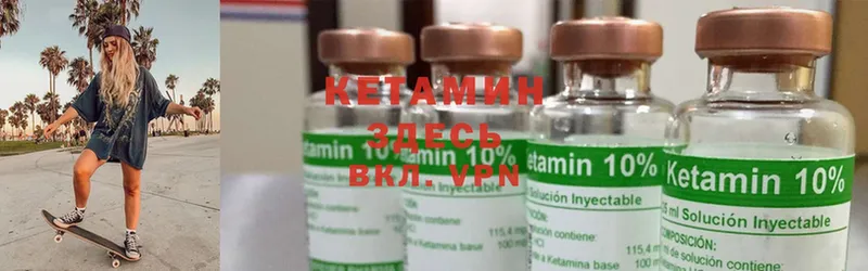 Кетамин ketamine  shop наркотические препараты  Саранск 