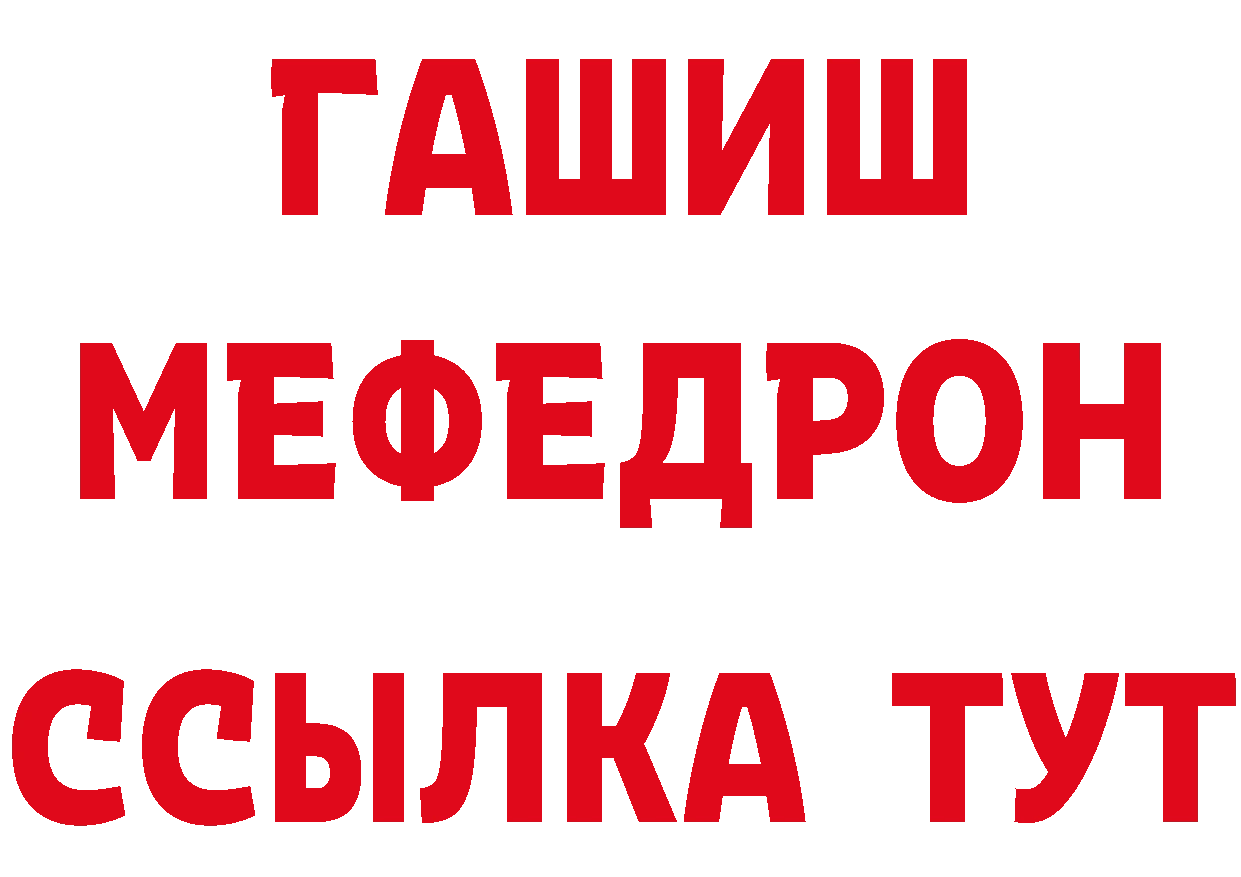 Мефедрон кристаллы как зайти мориарти гидра Саранск